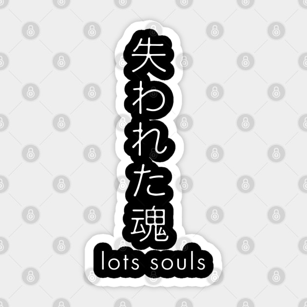 lost souls Sticker by jessycroft